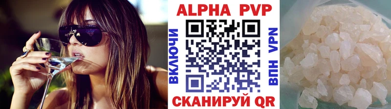 A-PVP VHQ  Дрезна 