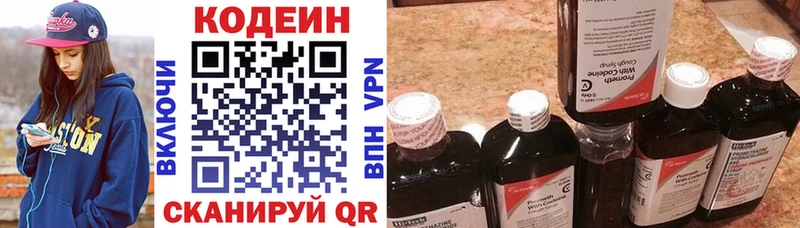 Codein Purple Drank  Дрезна 