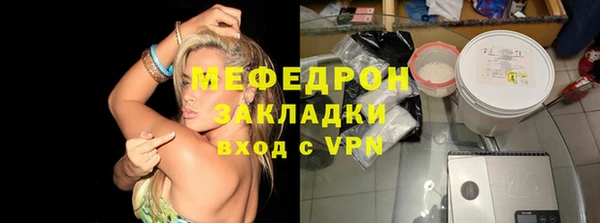 мефедрон мука Болотное