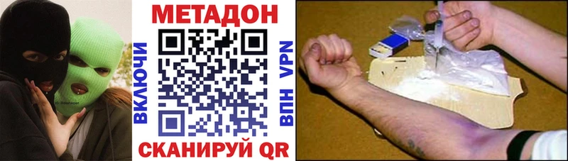 Метадон methadone  гидра ССЫЛКА  Дрезна 